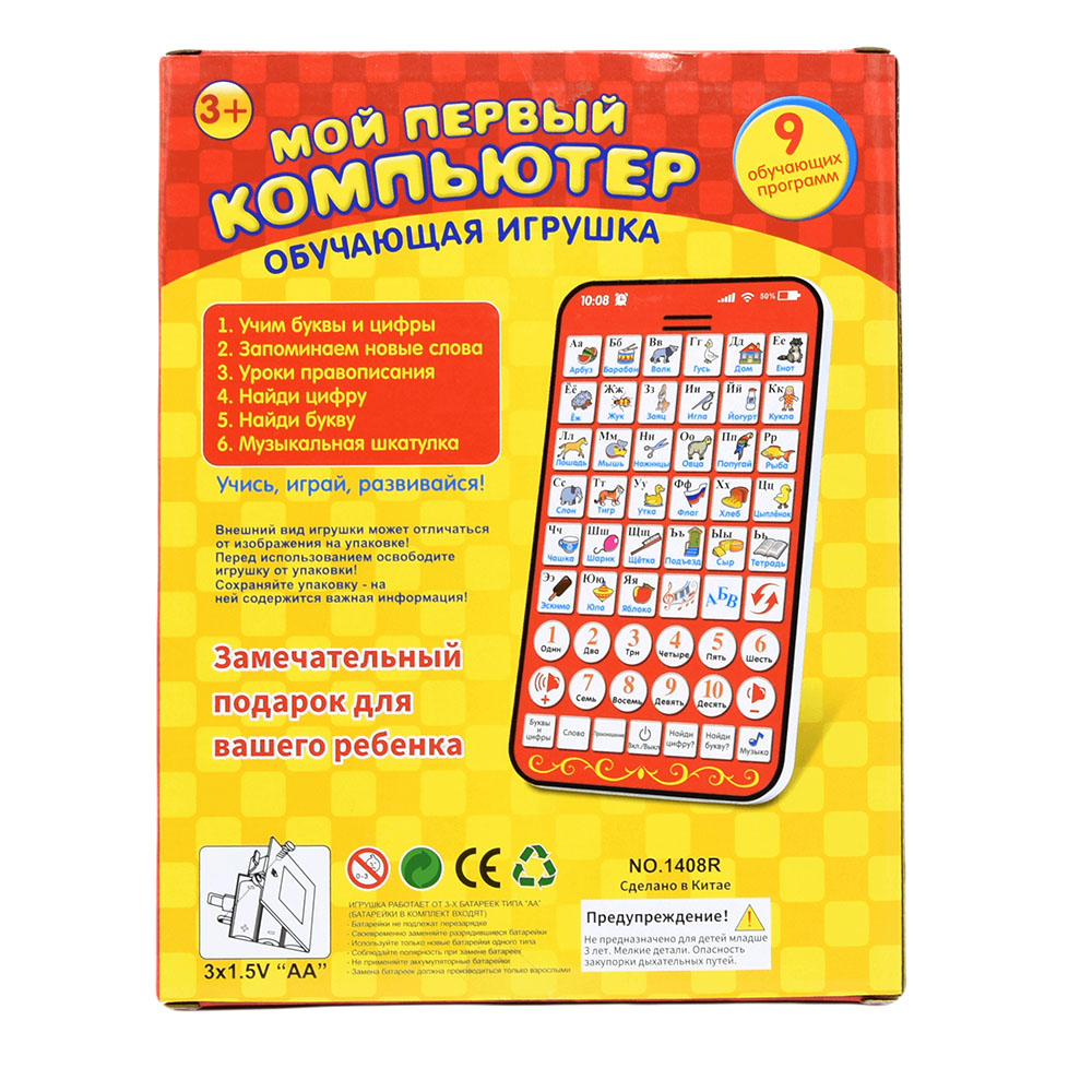 Bantalan belajar Rusia multifu - Kids Educational Computer ulasan dan harga